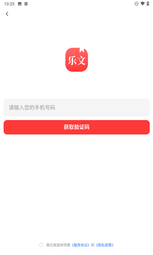 乐文故事