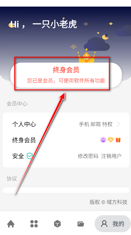 神奇工具