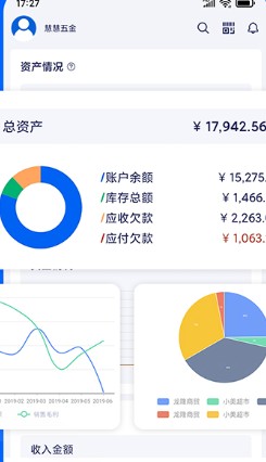 七色米进销存