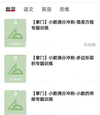 掌门一对一辅导app学生版