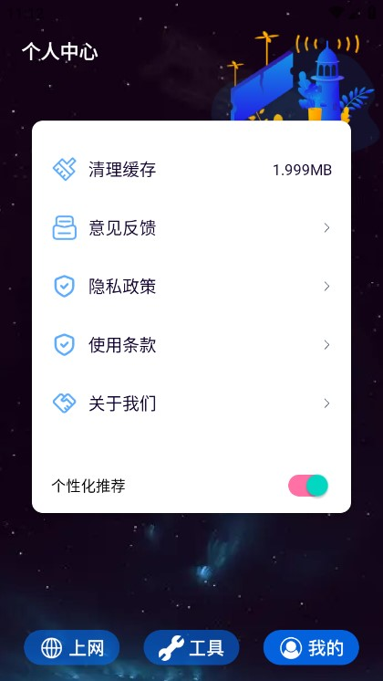 喵Du随身工具