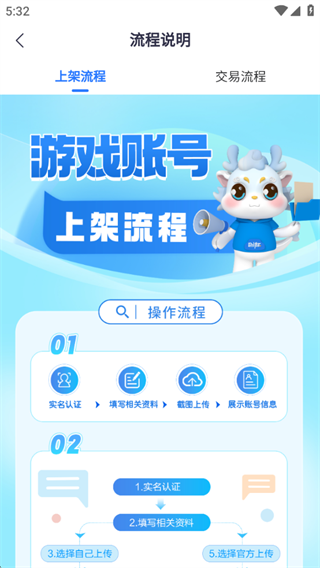 创游