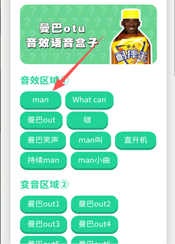 科比语音盒子