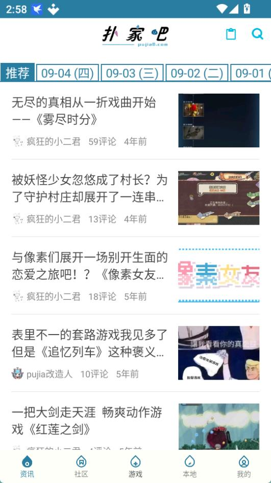 扑家吧
