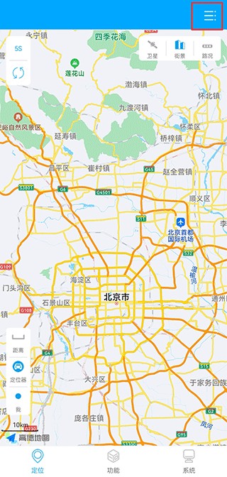 新物联app图片1