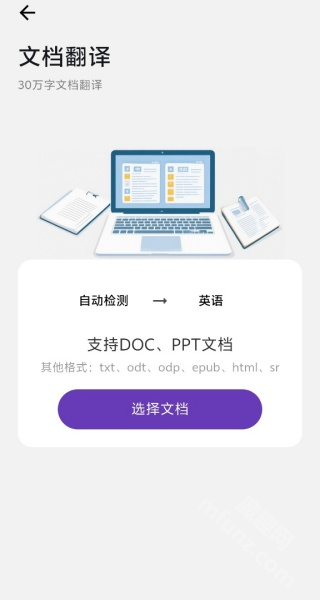 启达翻译器