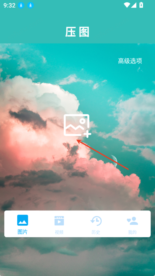 压图