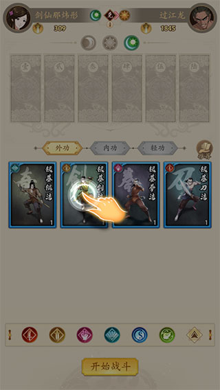 无名江湖最新版