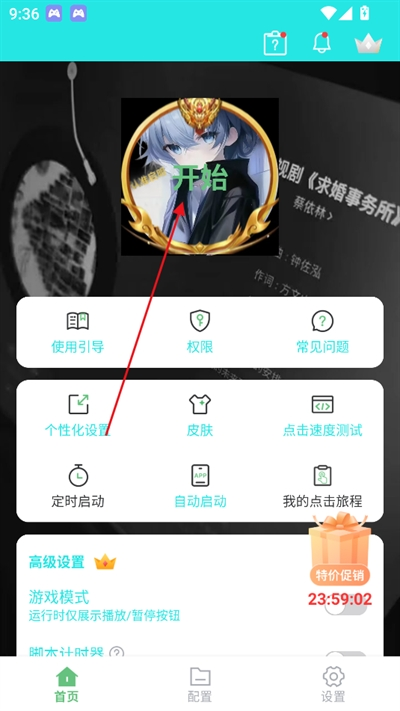 启明最强连点