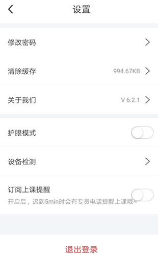 掌门一对一辅导app学生版