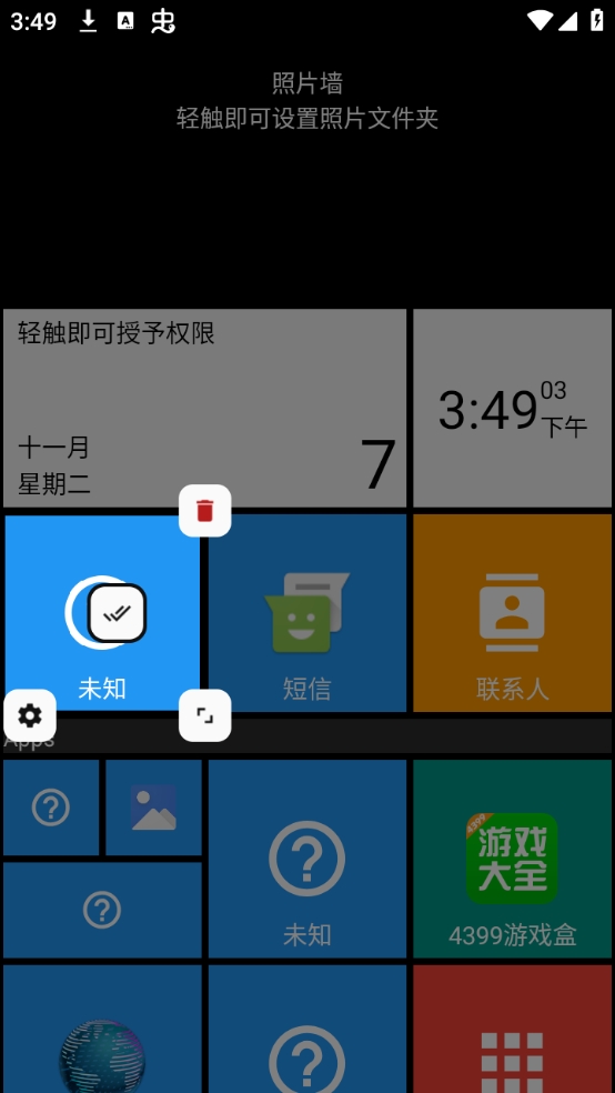 Square Home官方版