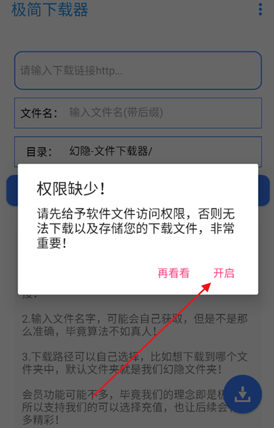 极简下载器
