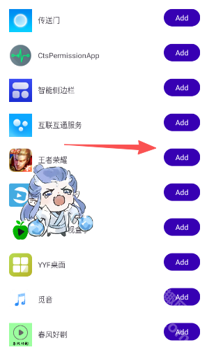 敖丙直装