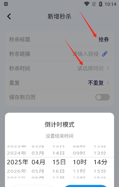 整点报时