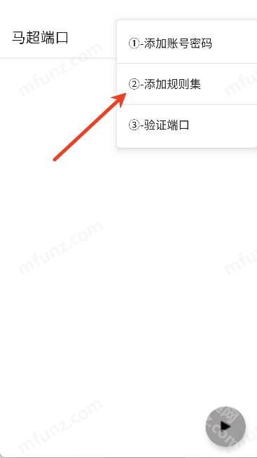马超端口