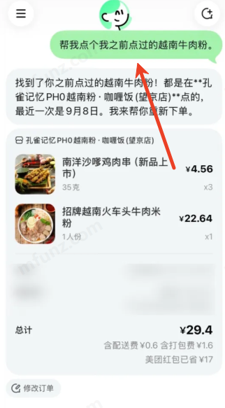 美团小美