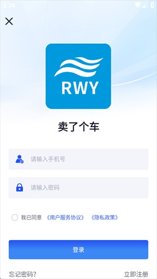 卖了个车