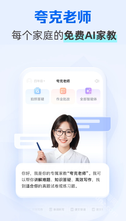 夸克学习