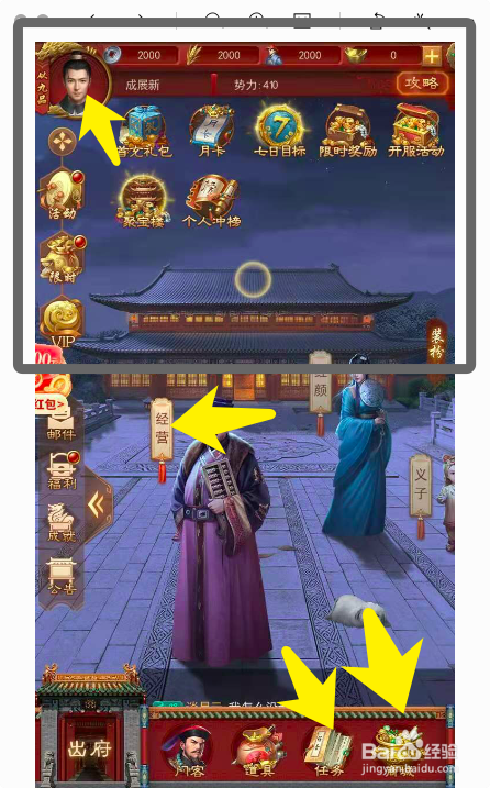 SF战斗士怎样输入兑换码