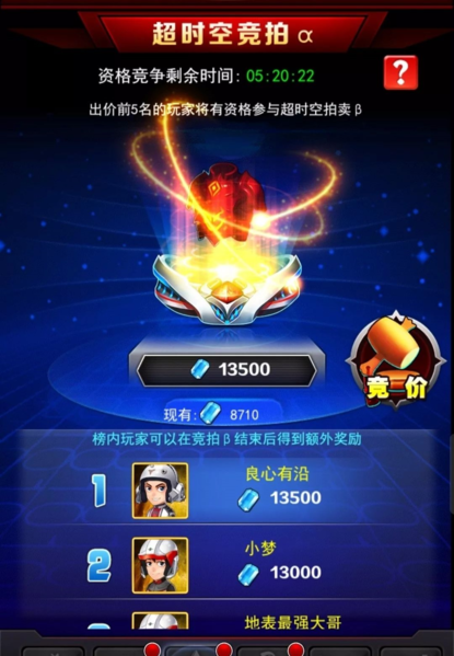 奥特曼系列ol图片7