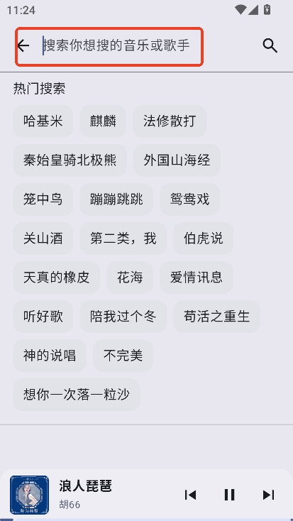 听点音乐