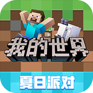 我的世界国际服官方正版