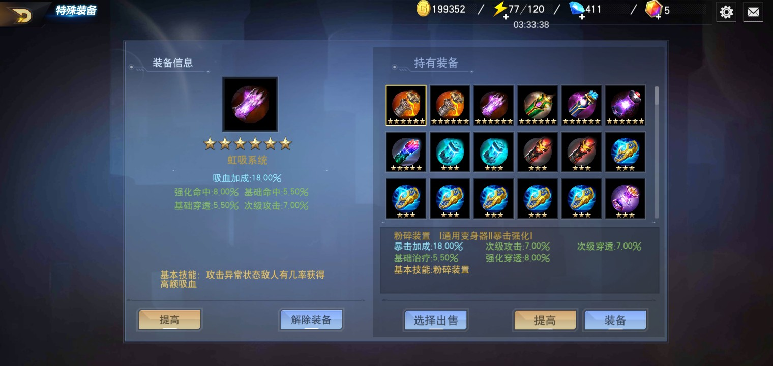 奥特曼传奇英雄刀疤存档版