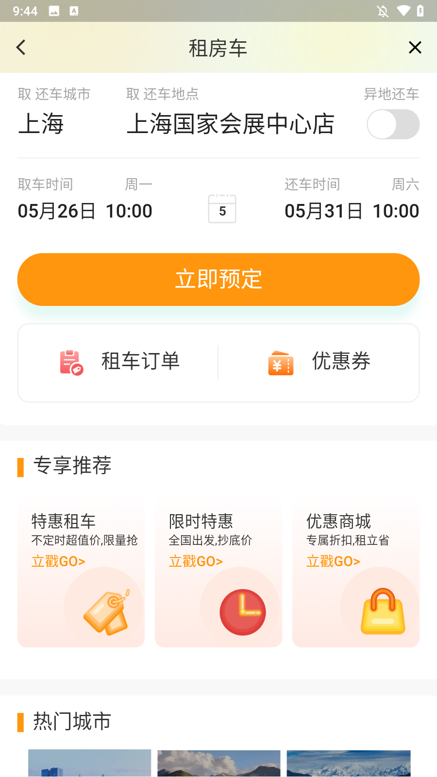 房车网