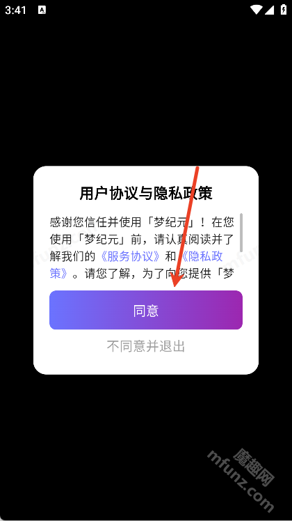梦纪元