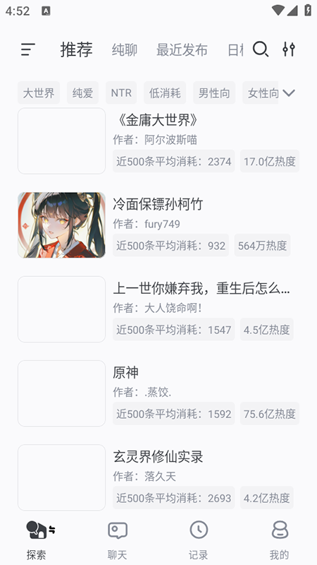 AI风月