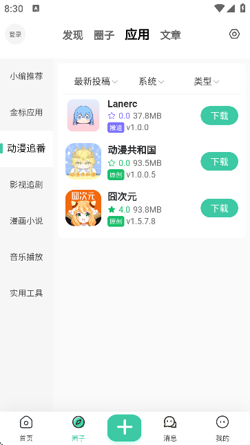 无名社区