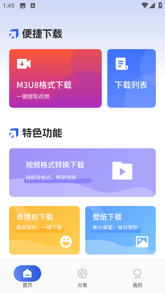 闪猫快下助手