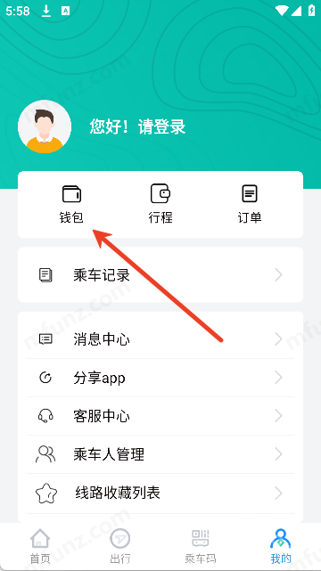 抚顺公交云出行