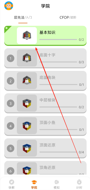拼魔方