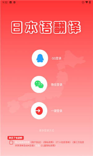 日文翻译