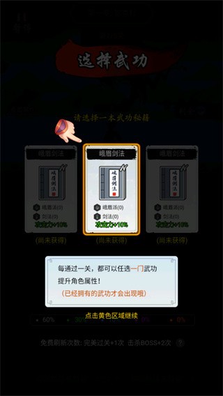暗黑剑侠入门指南5