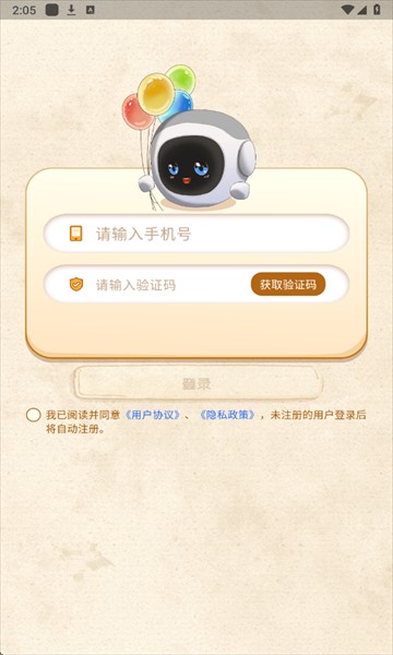 萌UU最新版