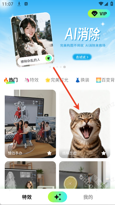 全能AI改图