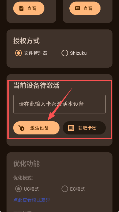 吃鸡优化器