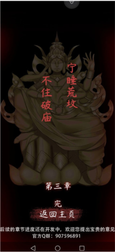 旧规第二章攻略2