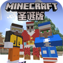 我的世界1.16.0.55圣诞版