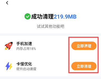悟空清理大师