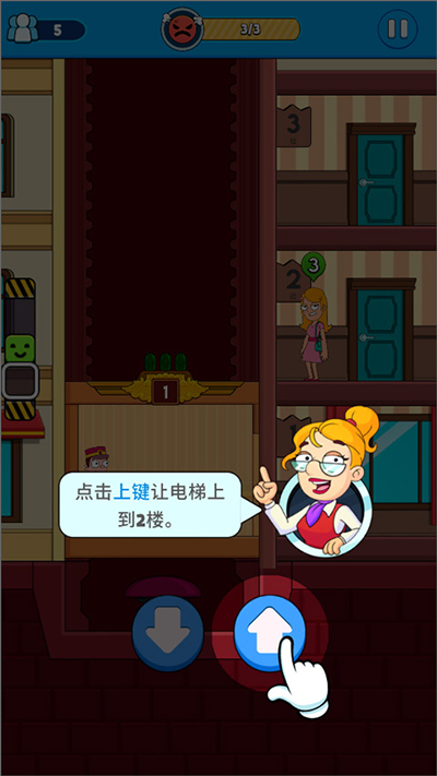 酒店电梯模拟器