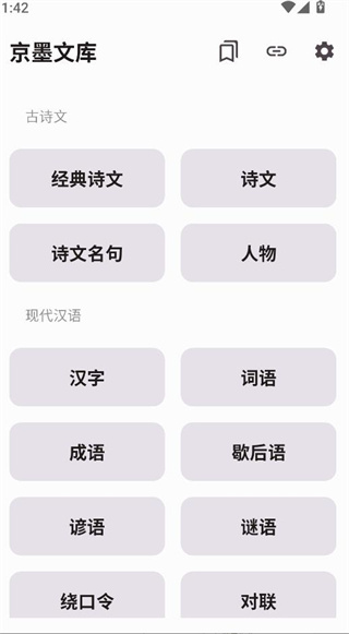 京墨文库
