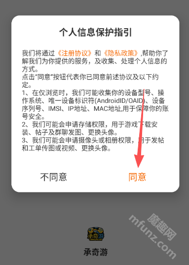 承奇游
