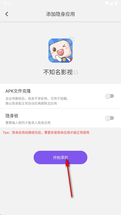 大圣隐身
