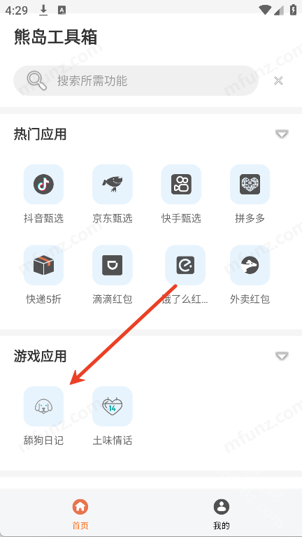 熊岛工具箱