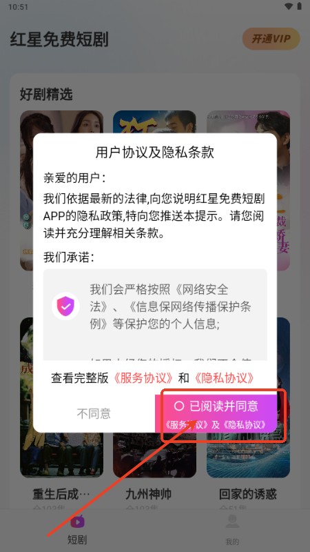 红星免费短剧