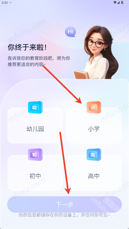 快救老师