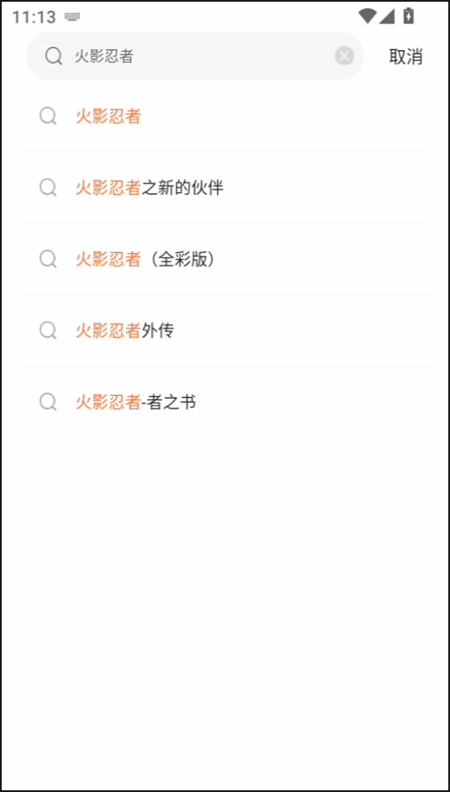 漫天空漫画